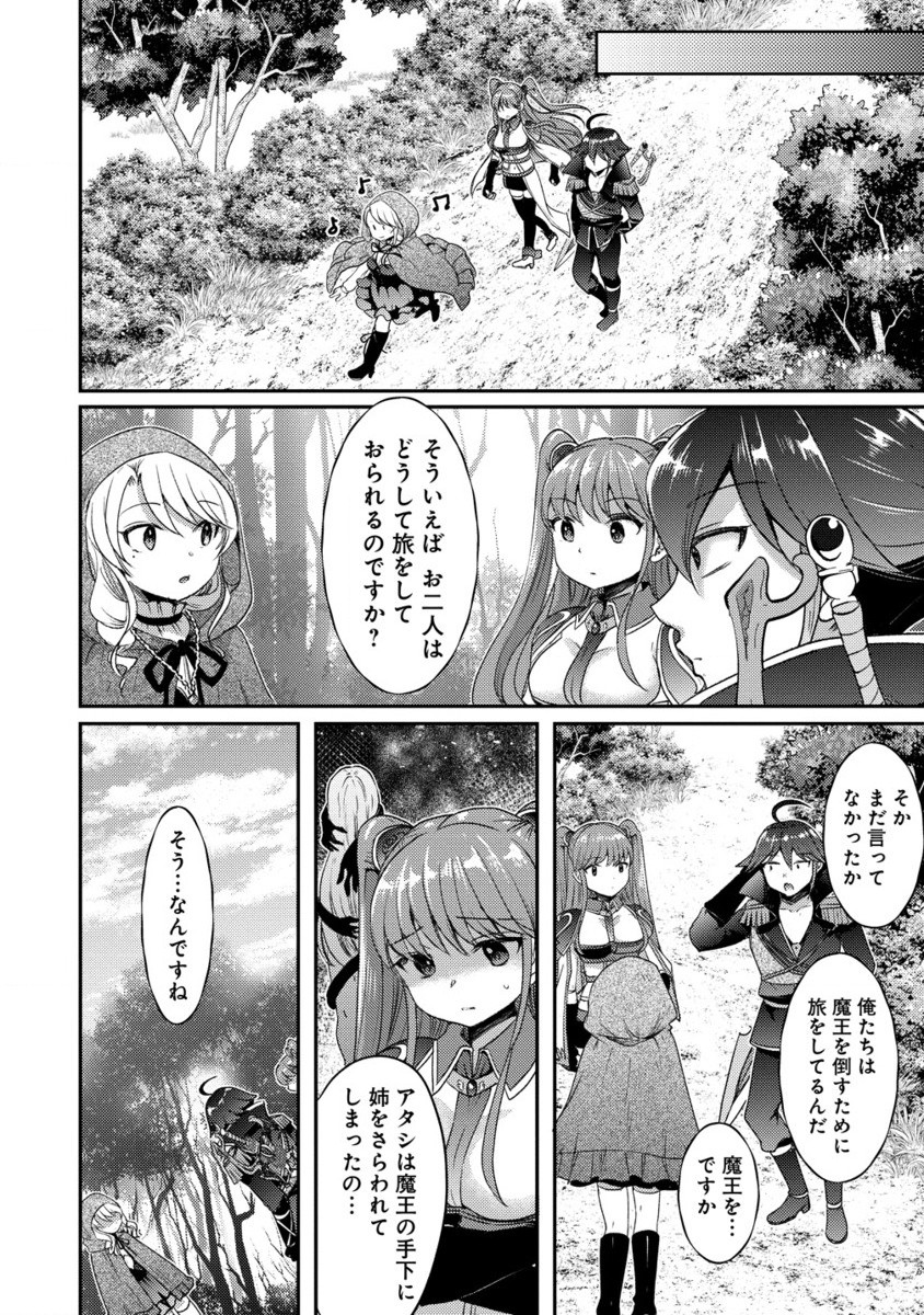 Kuzu Gedou No Ore Ha, Sennou Sukiru De Bishoujo Wo Bugasu Koto Ni Shita. - Chapter 17.2 - Page 3